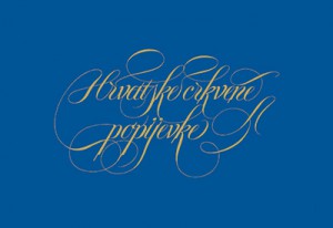 Naslovnica notnog izdanja Hrvatske crkvene popijevke