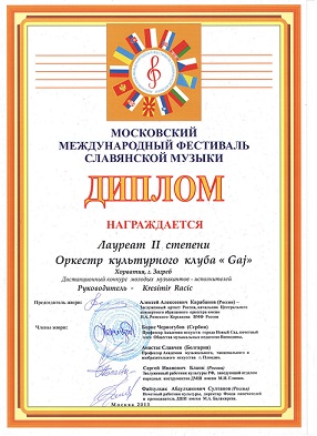 Laureat druge razine